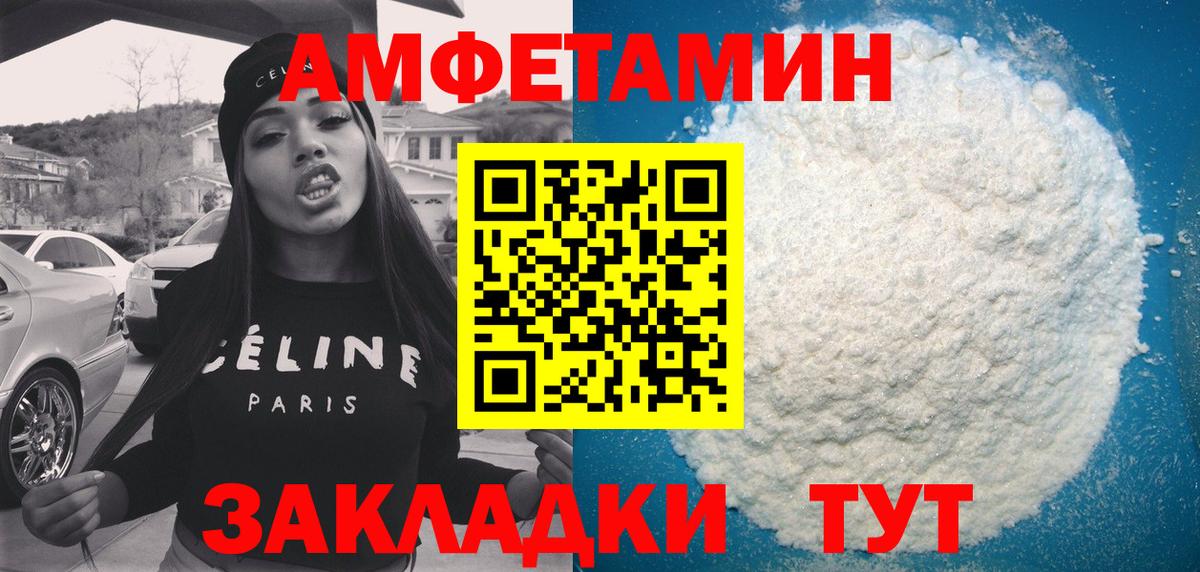 АМФ Розовый Пермь
