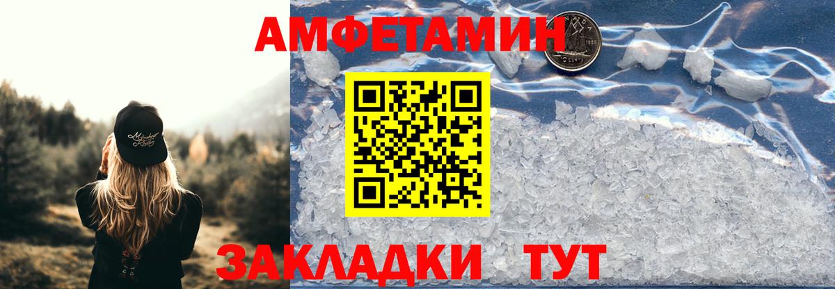 Пермь  АМФЕТАМИН  Вход с VPN  АМФ Premium  АМФЕТАМИН 