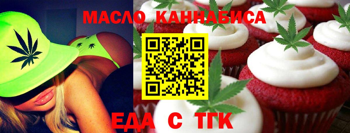 Canna-Cookies марихуана Пермь