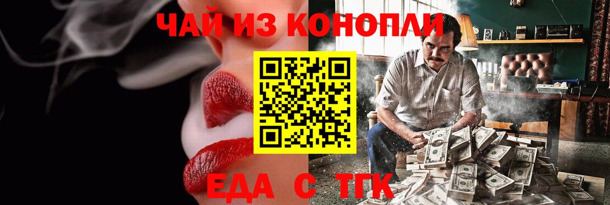 Cannafood конопля  Вход с VPN  Пермь 