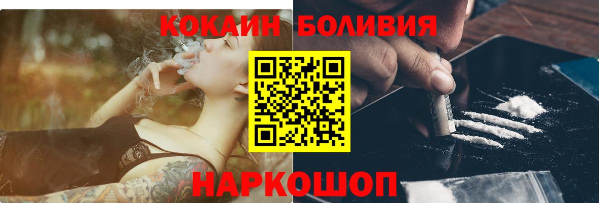 Кокаин Перу  Вход с VPN  Пермь  COCAIN 99% 