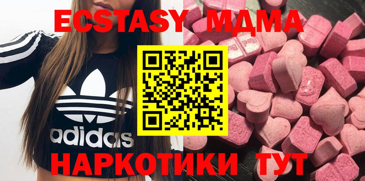 Экстази диски  Экстази Дубай  Пермь  Вход с VPN 