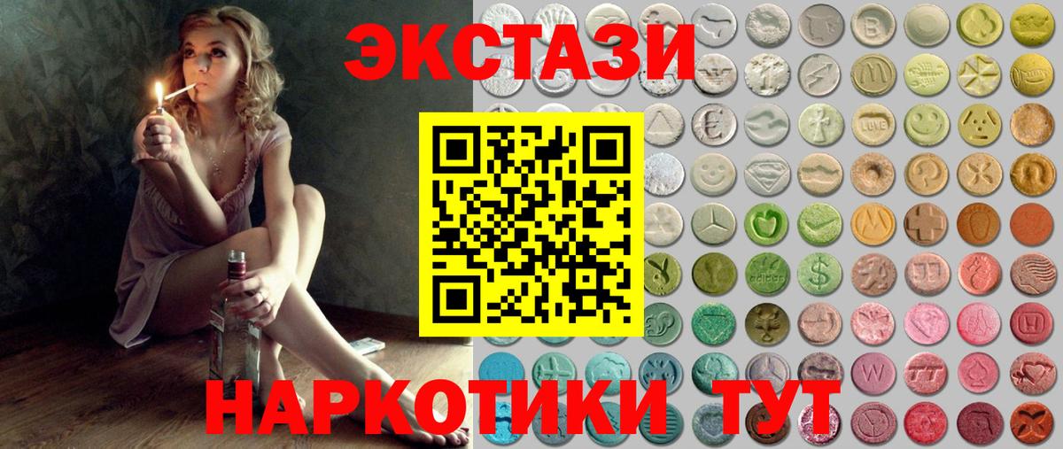 Ecstasy круглые Пермь