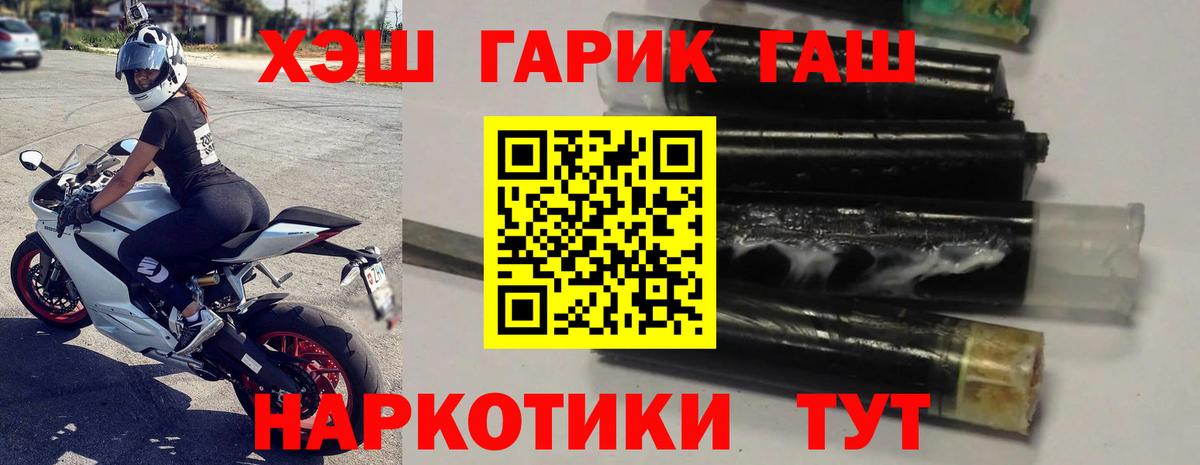 ГАШ hashish  Гашиш Ice-O-Lator  Гашиш  Пермь  Вход с VPN 
