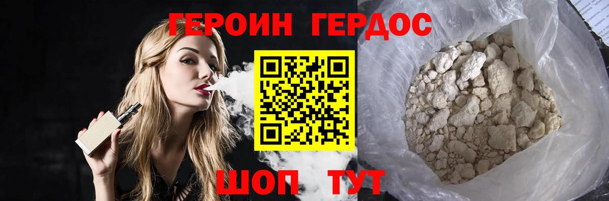 Пермь  ГЕРОИН Афган  Вход с VPN 