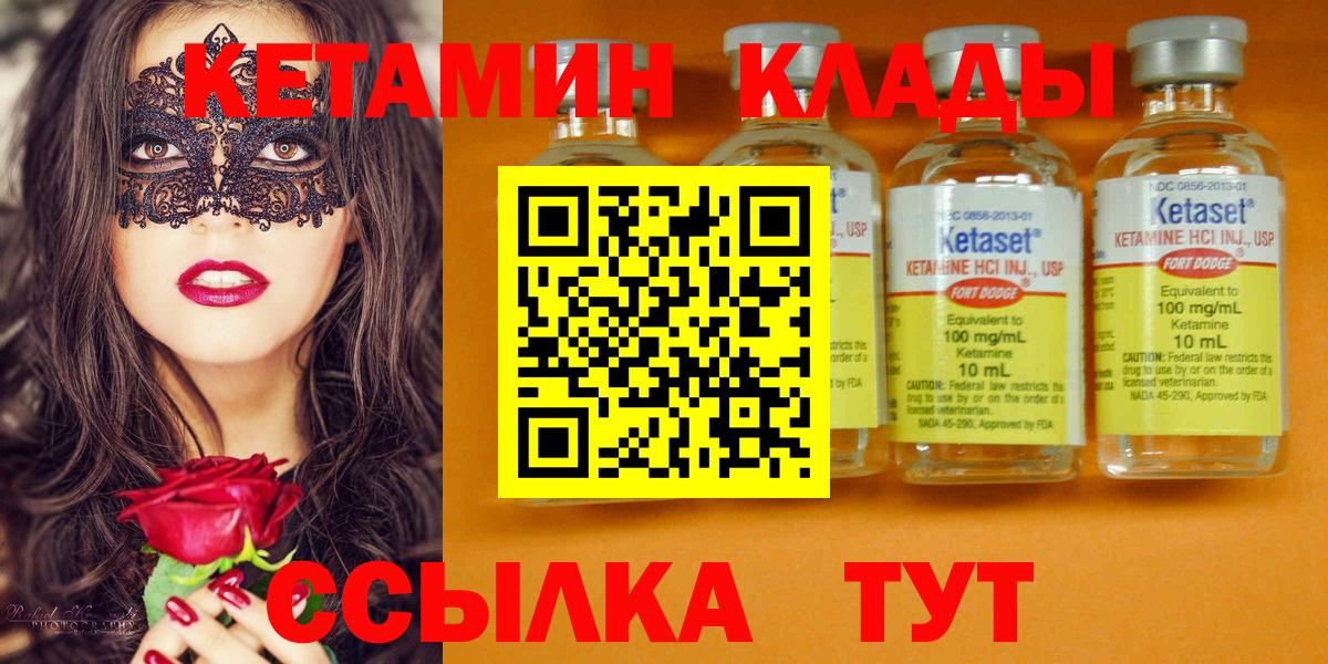 Кетамин ketamine  Вход с VPN  Пермь 