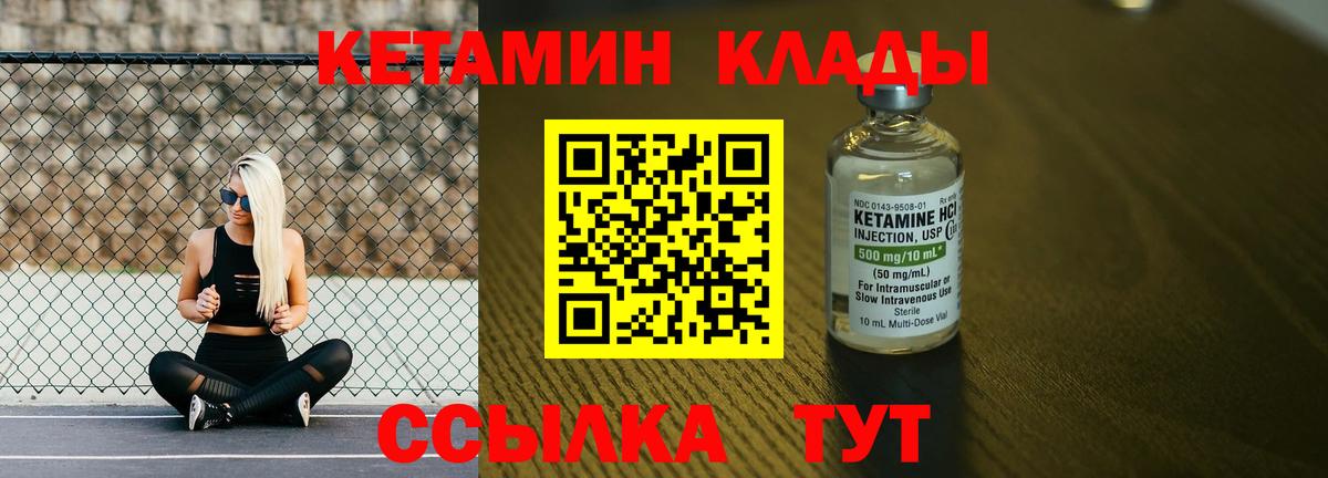 Кетамин VHQ Пермь