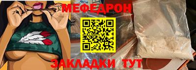 меф Бузулук