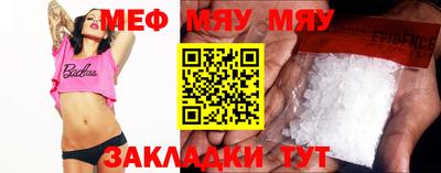 меф Бузулук