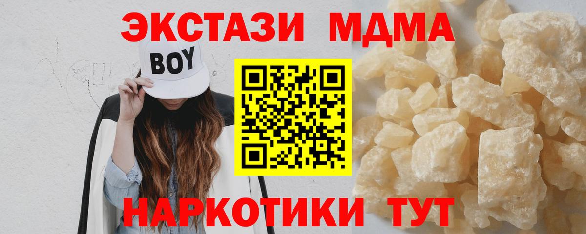 Пермь  МДМА кристаллы  МДМА кристаллы  Вход с VPN 