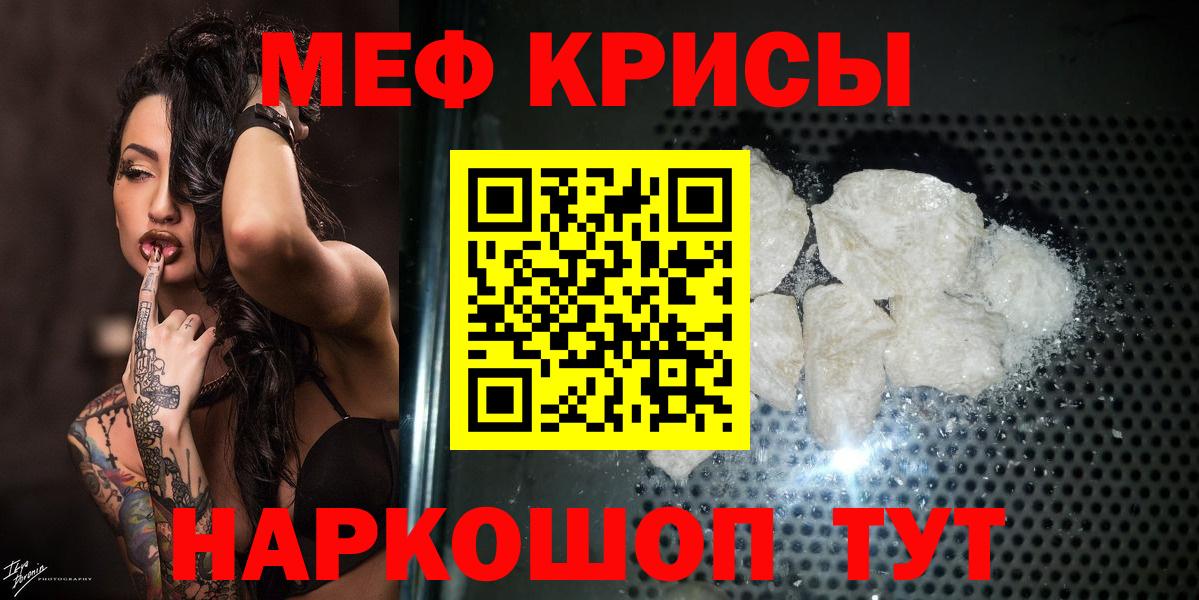 Меф мука Пермь