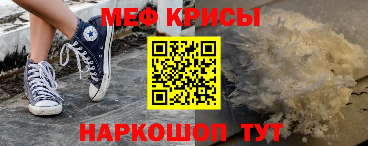 Пермь  МЯУ-МЯУ  Вход с VPN  МЯУ-МЯУ VHQ  Меф мука 