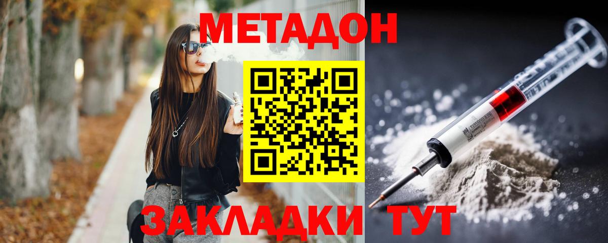 Метадон VHQ  Вход с VPN    ONION  Пермь 