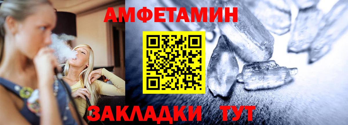 МЕТАМФЕТАМИН Декстрометамфетамин 99.9%  Вход с VPN  Пермь 