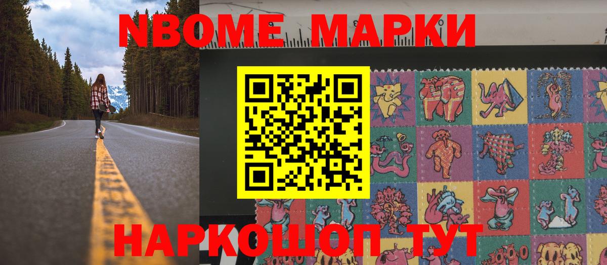 Марки NBOMe 1500мкг Пермь