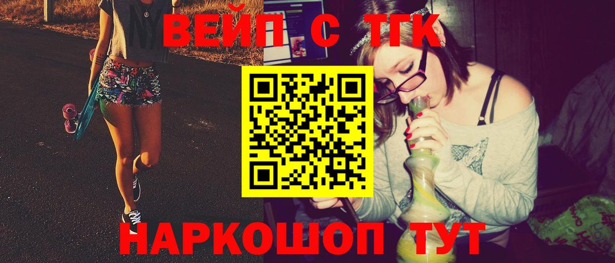 ТГК жижа  ТГК концентрат  Пермь  hydra онион  Вход с VPN 
